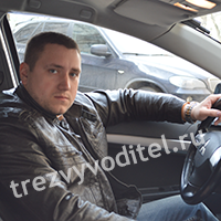 Водитель: Васильев Вячеслав, водительский стаж 15 лет